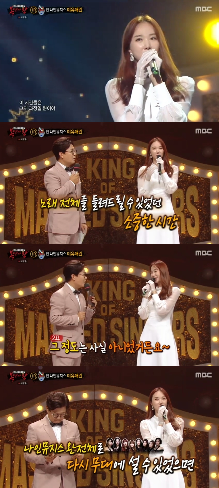 /사진=MBC 방송화면