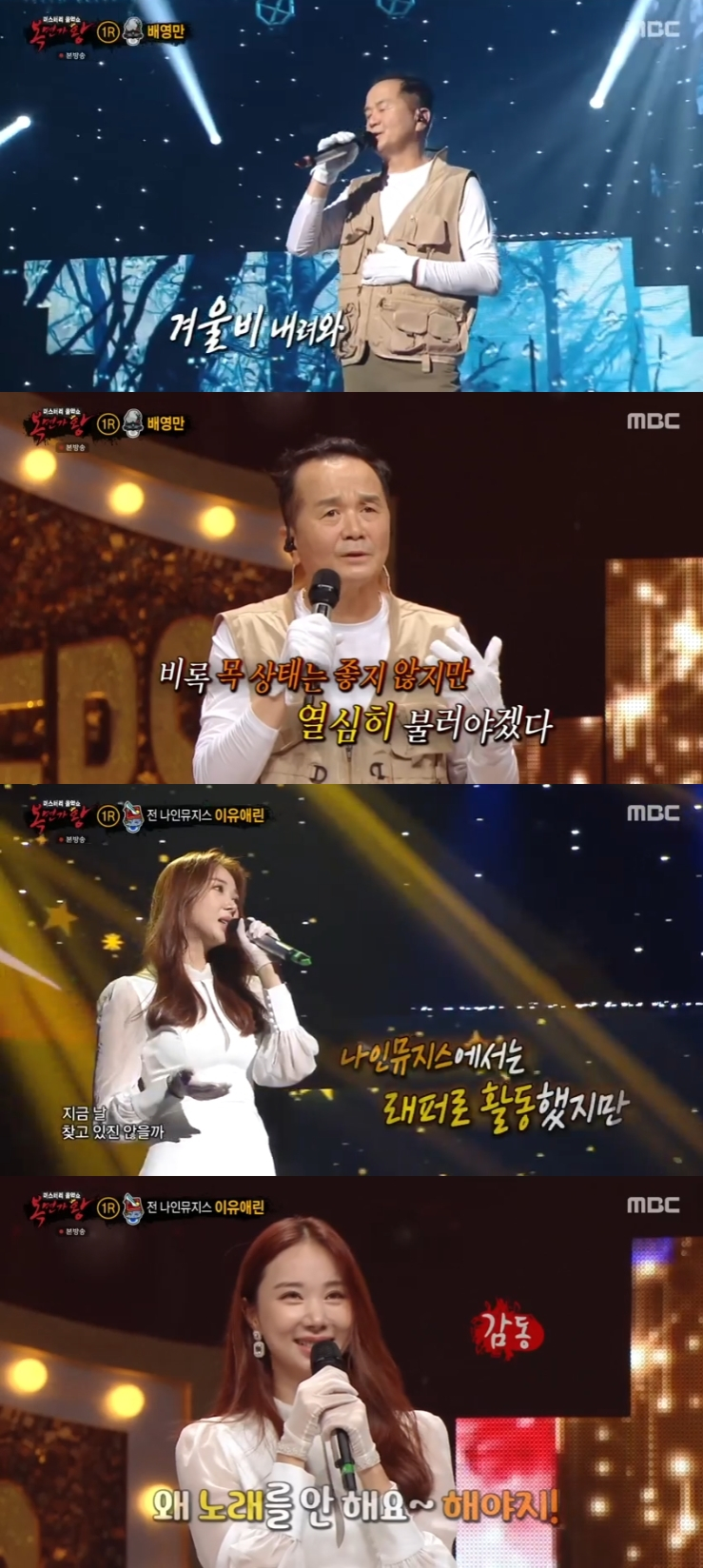 /사진=MBC
