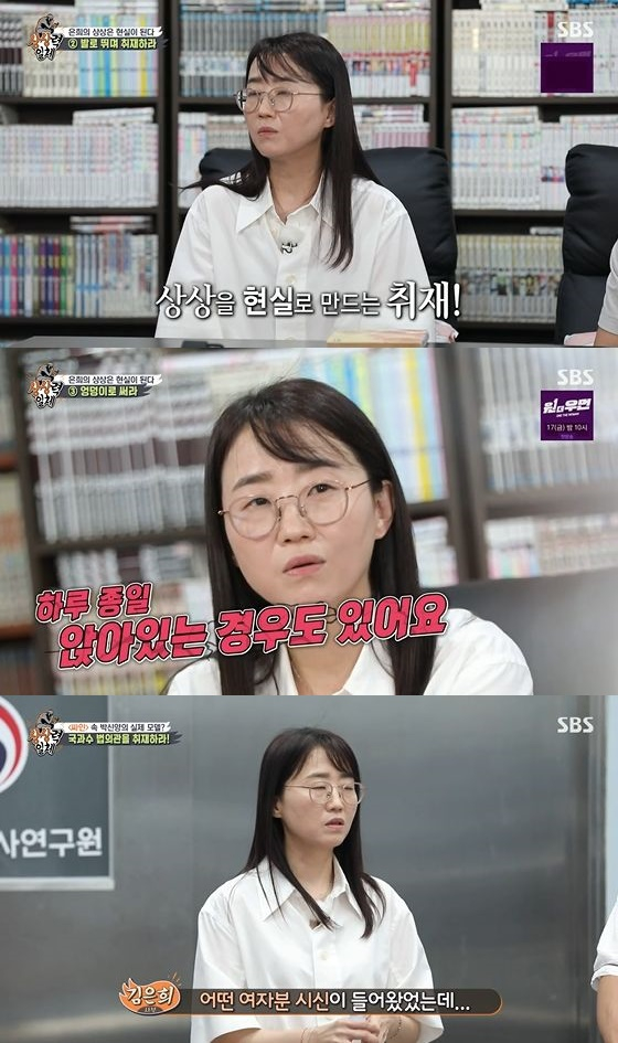 /사진=SBS '집사부일체' 방송화면 캡쳐