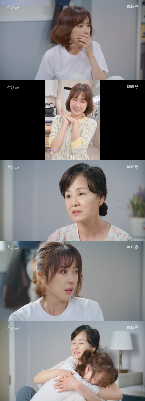 /사진=KBS2 '오케이 광자매' 방송 화면 캡처