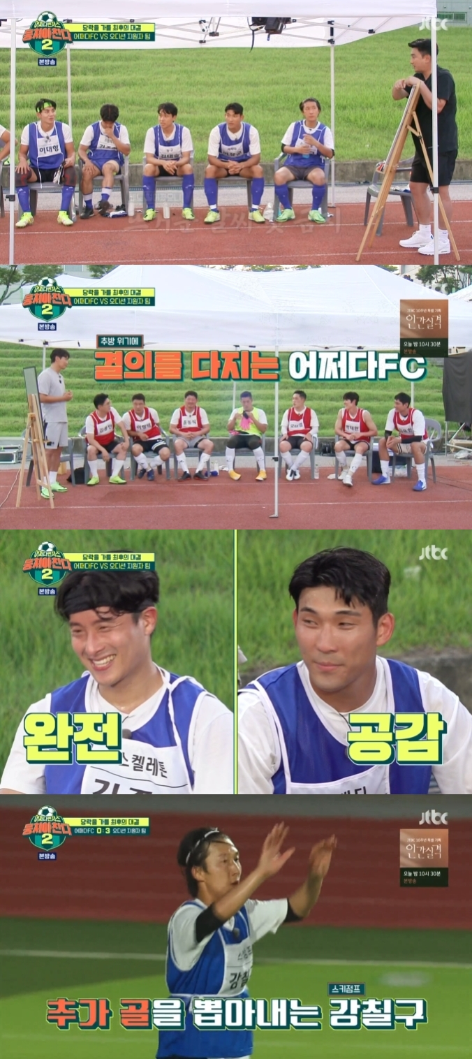 /사진=JTBC 방송화면