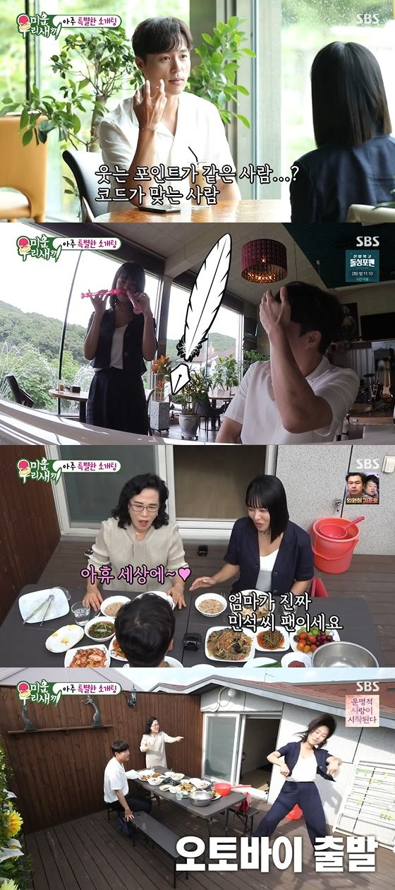 /사진=SBS '미운 우리 새끼' 방송화면 캡쳐