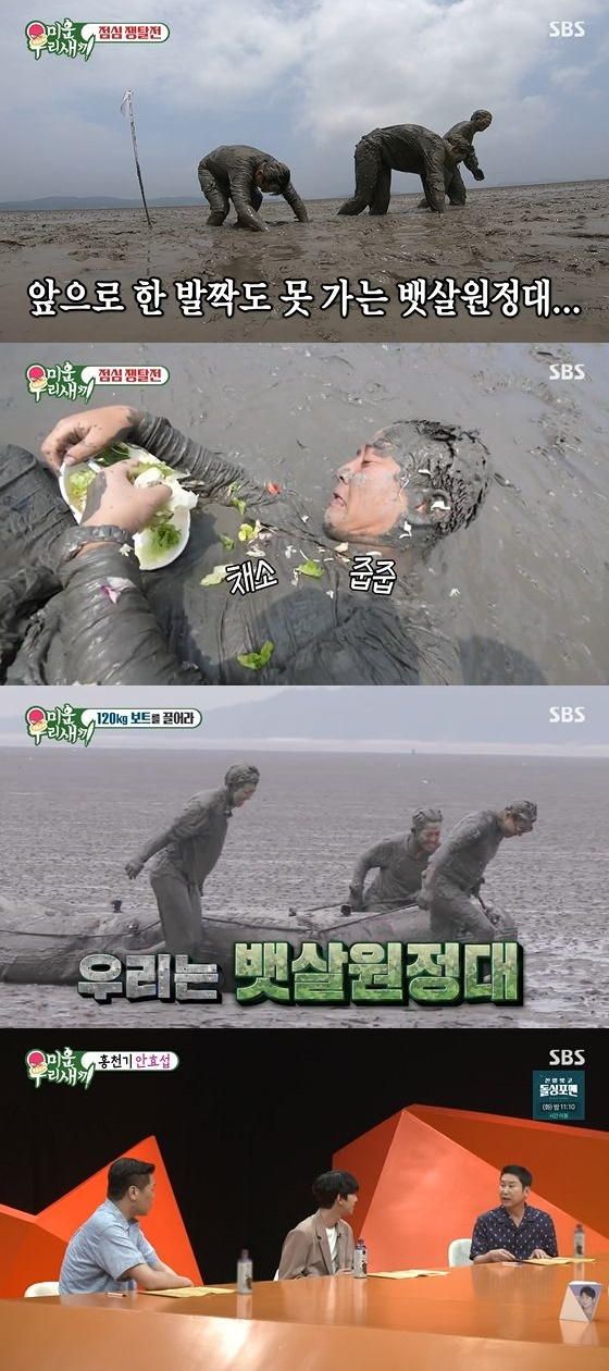 /사진=SBS '미운 우리 새끼' 방송화면 캡쳐