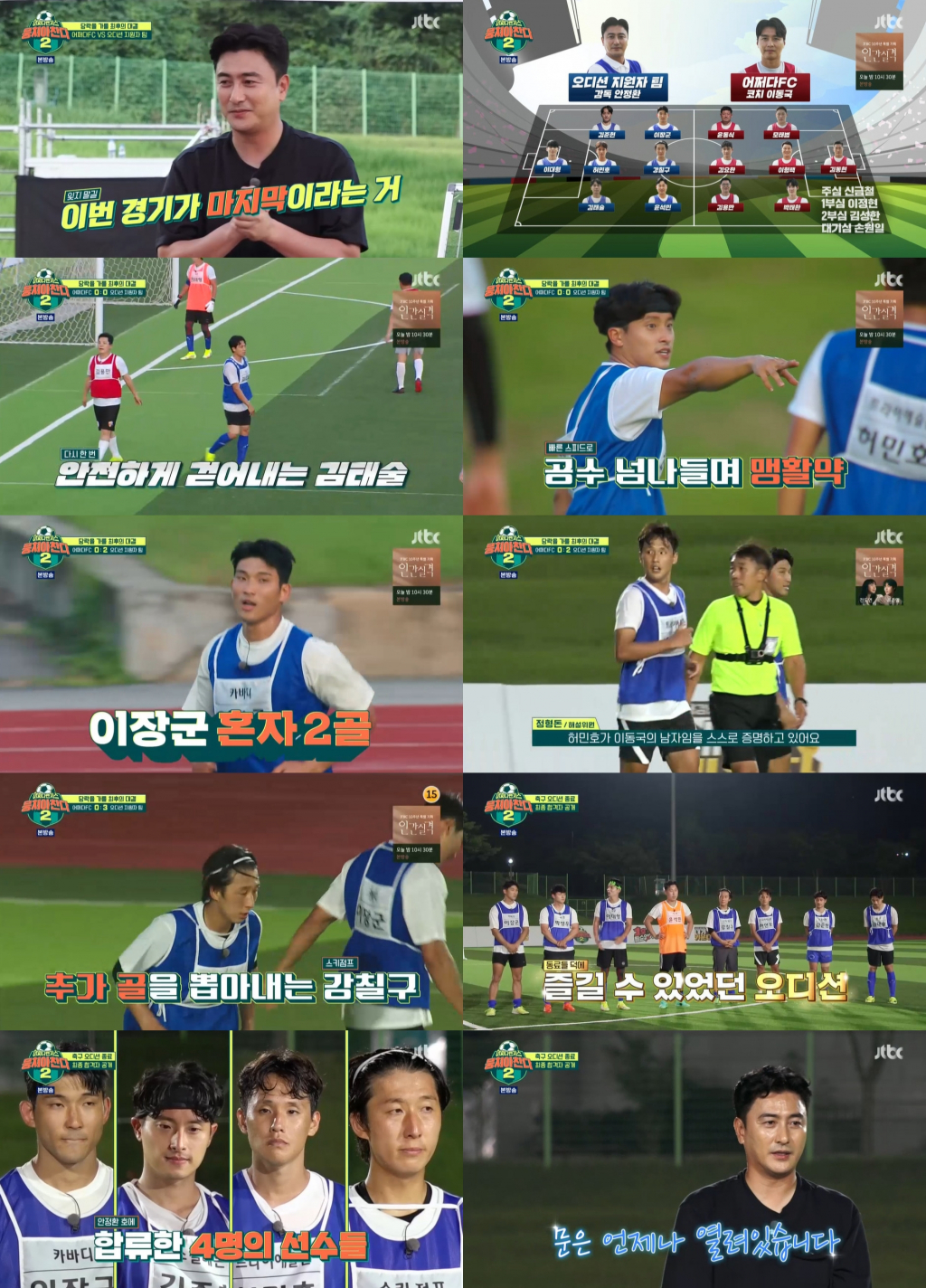 /사진=JTBC