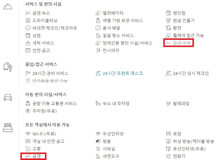 /사진=호텔 예약사이트