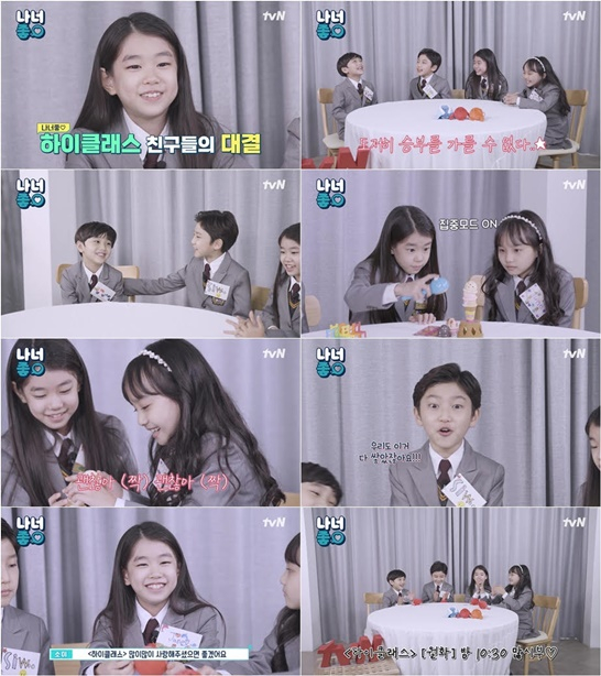 /사진=영상 캡처