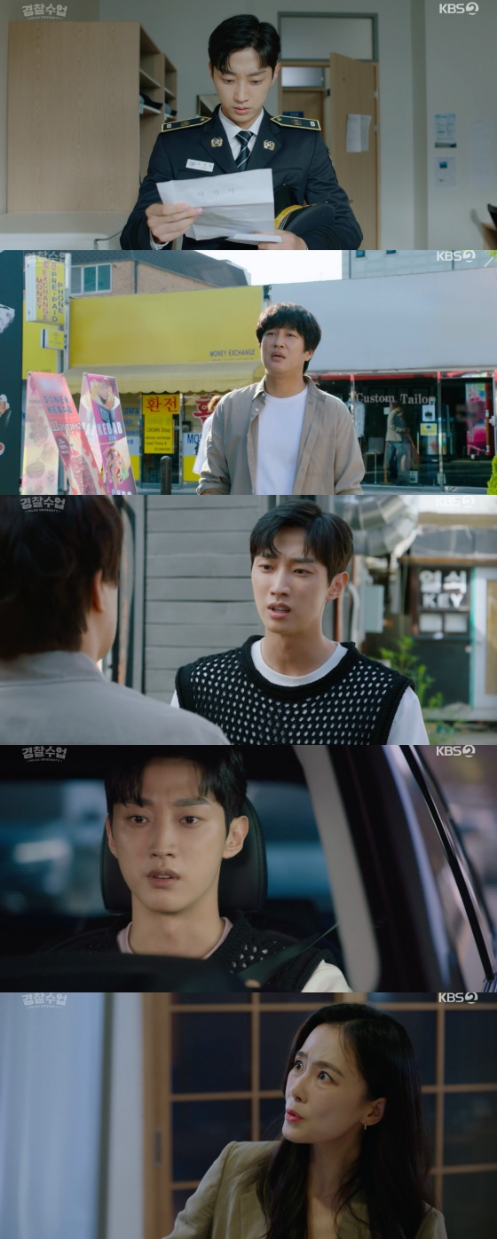 /사진=KBS 2TV '경찰수업' 방송화면 캡처