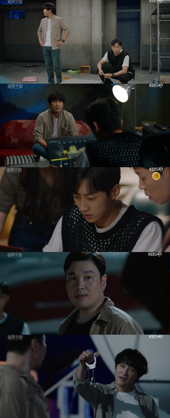 /사진=KBS 2TV '경찰수업' 방송화면 캡처