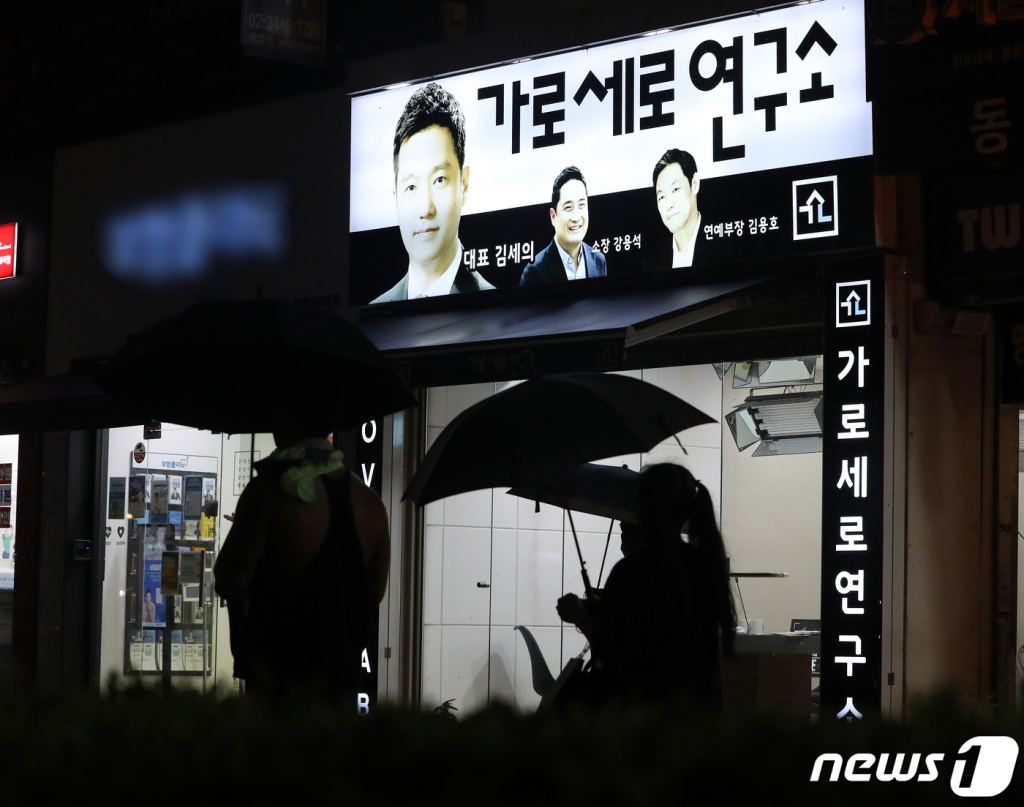 (서울=뉴스1) 김진환 기자 = 경찰이 유튜브 채널 '가로세로연구소'(이하 가세연) 출연진에 대한 체포영장 집행을 시도하고 있다. 7일 서울 강남경찰서는 가세연 출연진인 유튜버 김용호씨를 자택 앞에서 체포했다. 강용석 변호사와 김세의 전 MBC 기자는 영장 집행에 불응해 경찰과 대치 중인 것으로 전해졌다. 사진은 7일 오후 서울 강남구 가로세로연구소의 텅 빈 모습. 2021.9.7/뉴스1