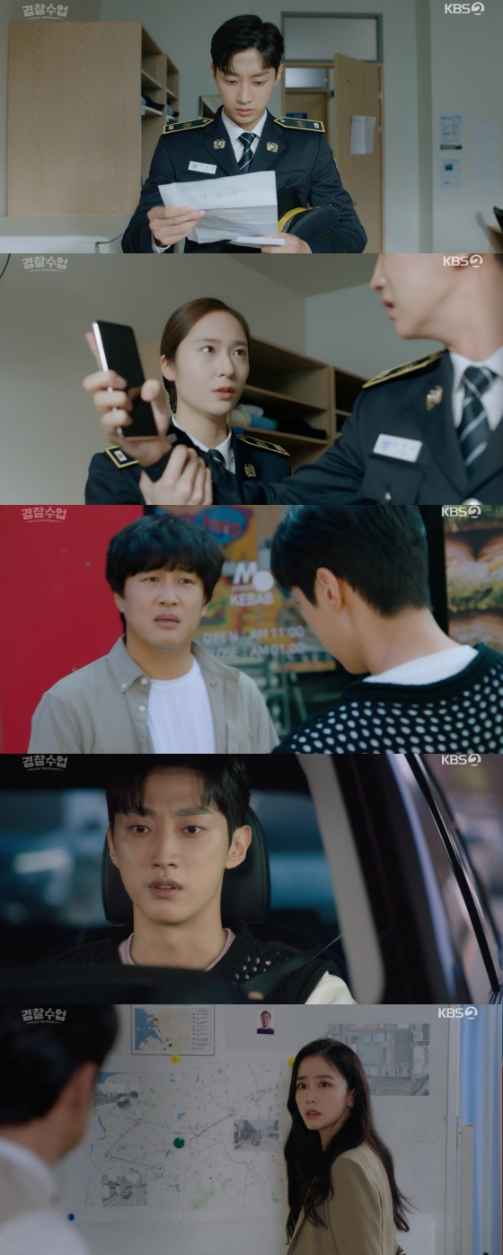 /사진=KBS 2TV '경찰수업' 방송화면 캡처