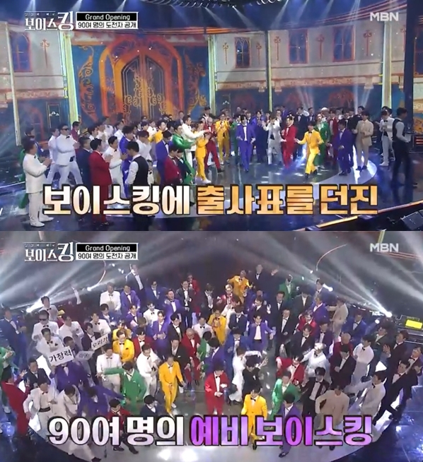 코로나19 방역수칙 위반 논란으로 비판을 받은 '보이스킹' /사진='보이스킹' 방송 화면