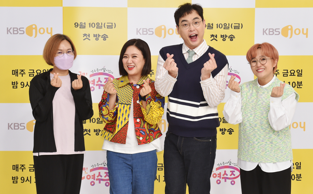 /사진=KBS Joy
