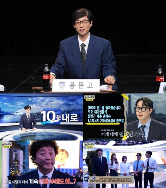 /사진=MBC