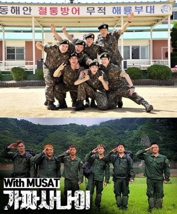 /사진=MBC '진짜사나이', 무사트 '가짜사나이'