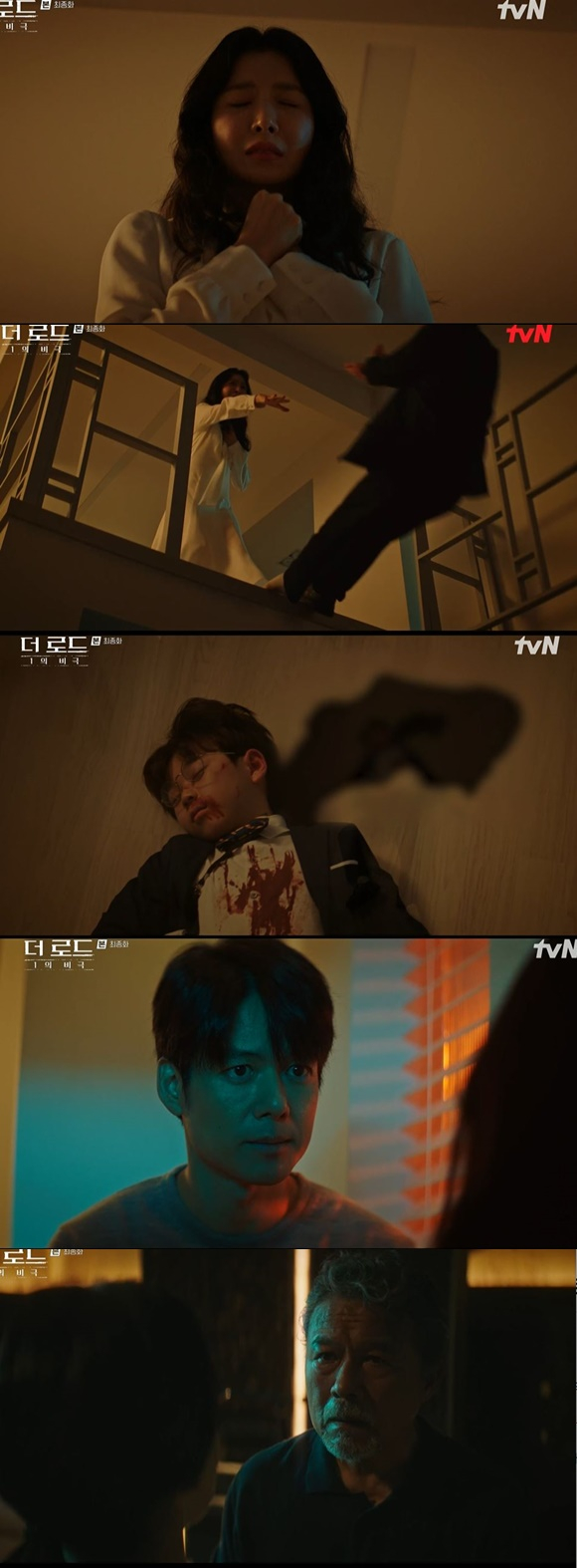 /사진= tvN '더 로드: 1의 비극' 방송 화면