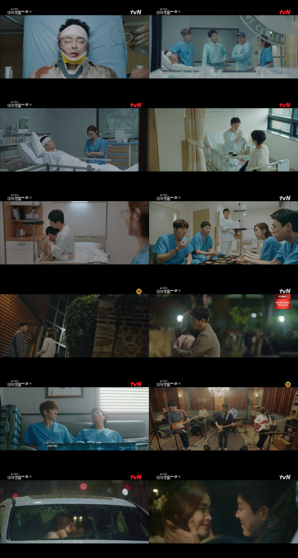 /사진='슬의생2' 방송 캡처