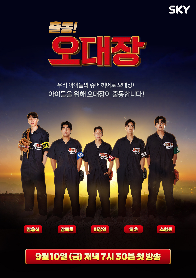 /사진제공=skyTV