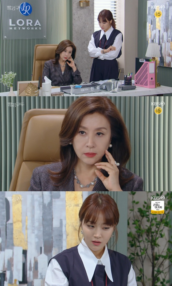 /사진=KBS 2TV '빨강구두' 방송화면 캡처
