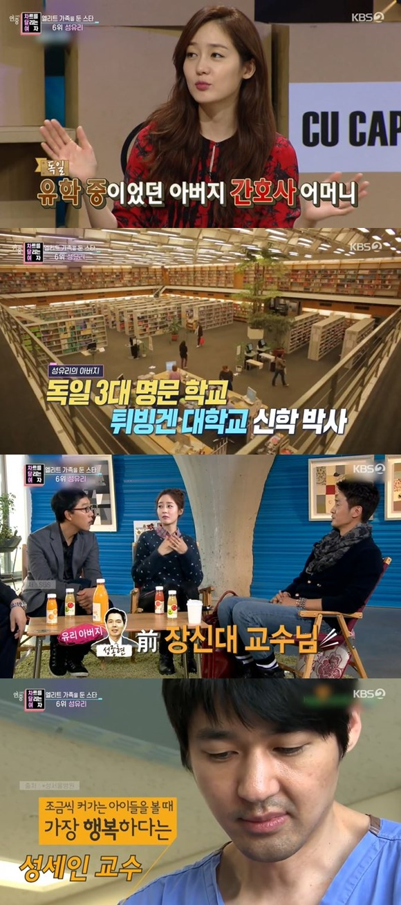 /사진= KBS 2TV '연중라이브' 방송 화면