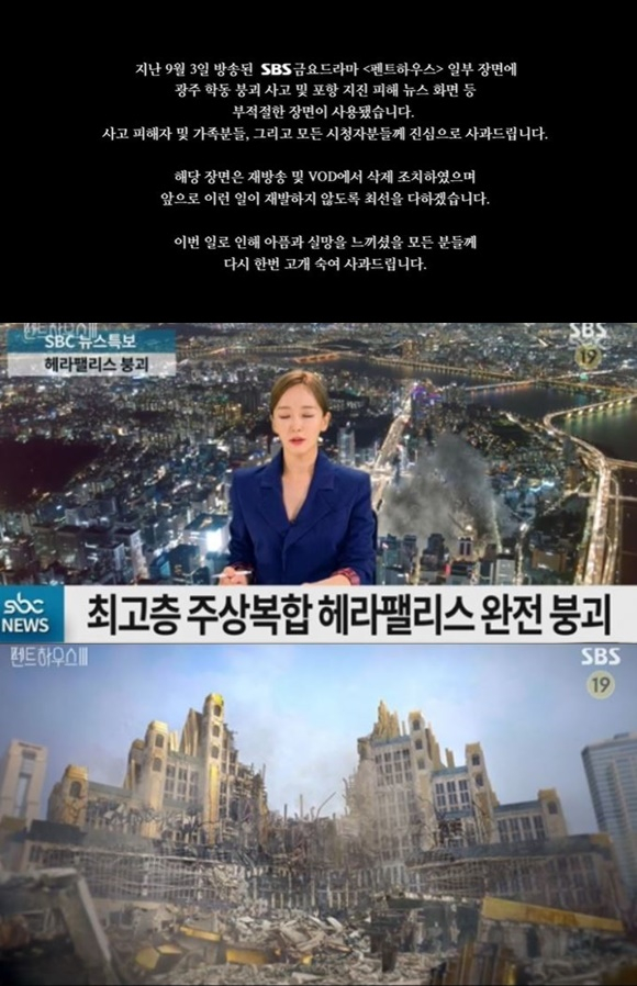 /사진= SBS '펜트하우스3' 방송 화면