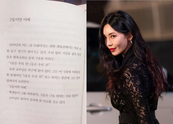 /사진=김소연 인스타그램