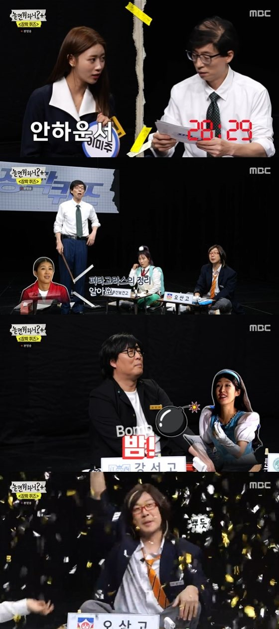 /사진=MBC '놀면 뭐하니?' 방송화면 캡쳐