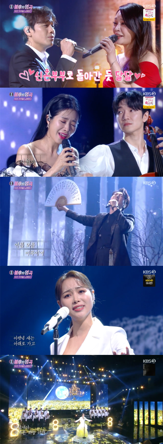 /사진=KBS2 '불후의 명곡' 방송 화면 캡처