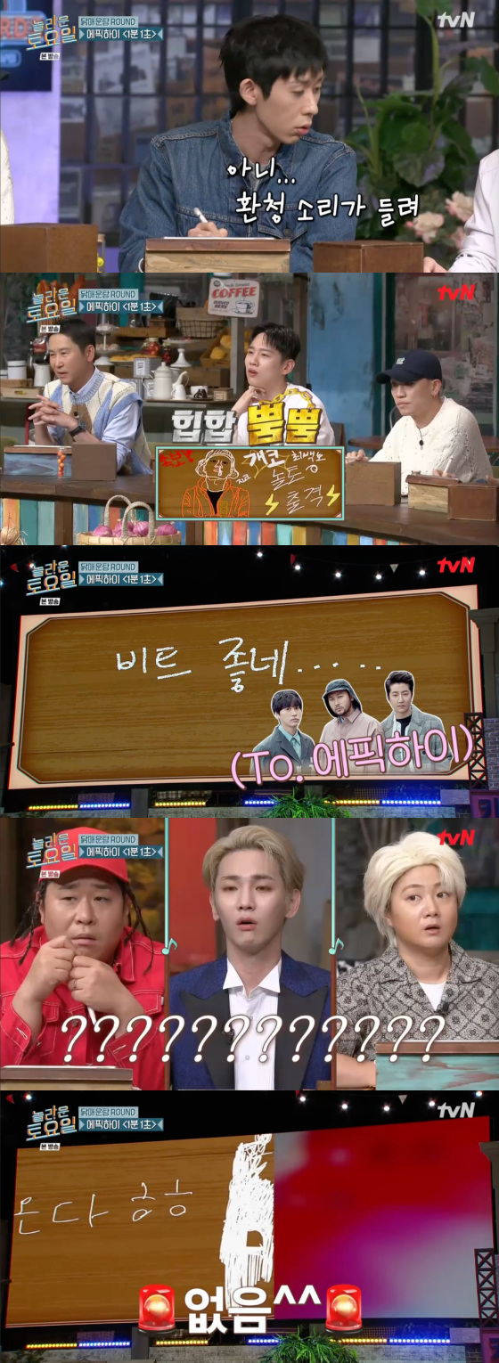 /사진=tvN '놀라운 토요일' 방송 화면 캡처