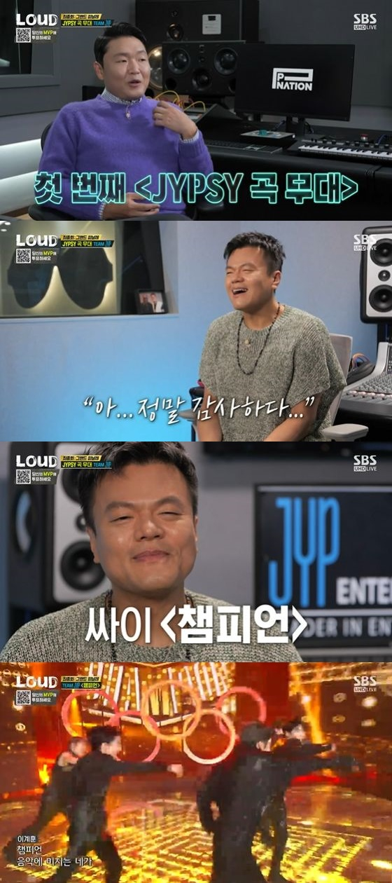 /사진=SBS '라우드' 방송화면 캡쳐