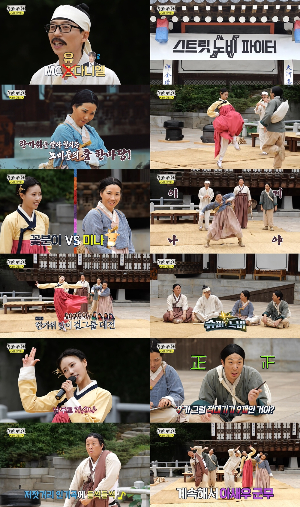 /사진=MBC '놀면 뭐하니' 방송화면