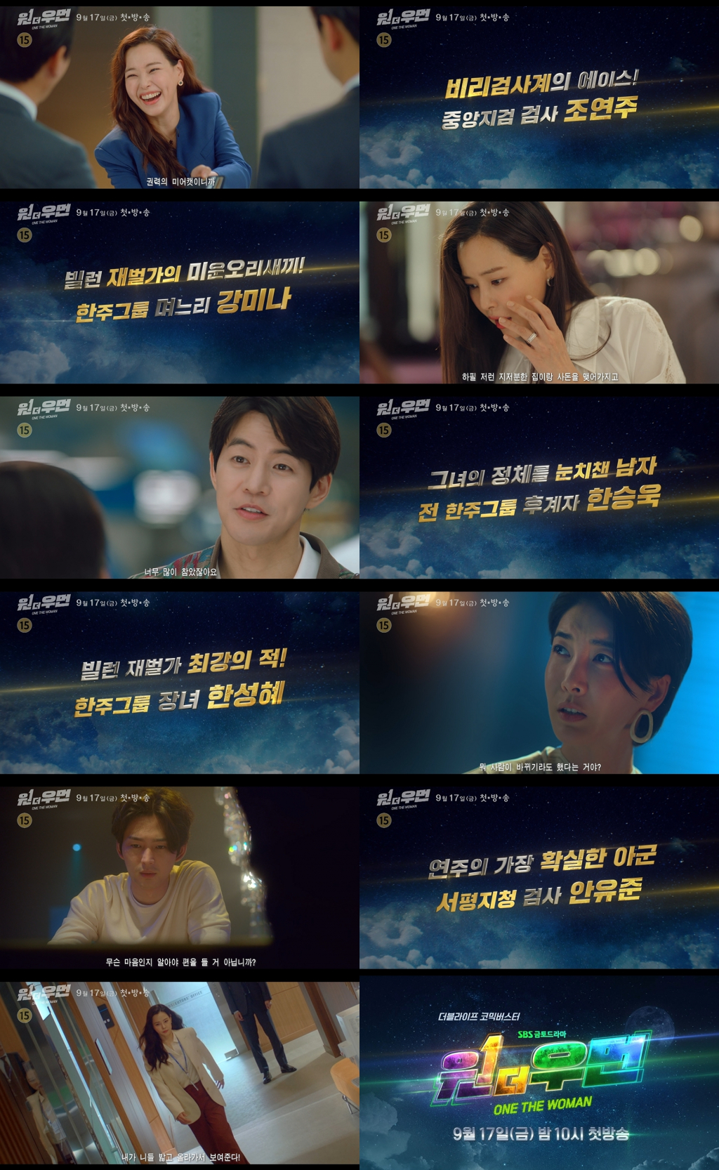 /사진제공=SBS