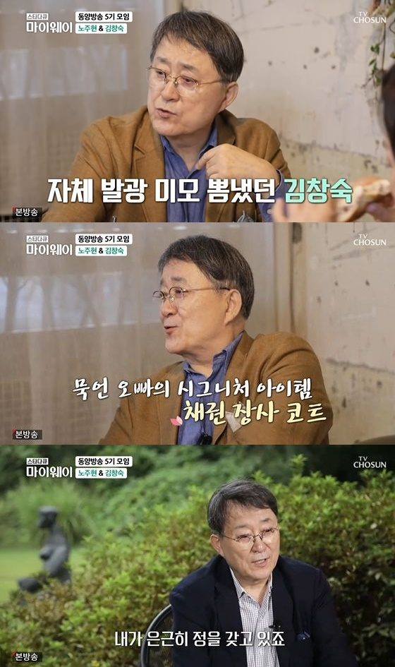 /사진=TV조선 '스타다큐 마이웨이' 방송화면 캡쳐