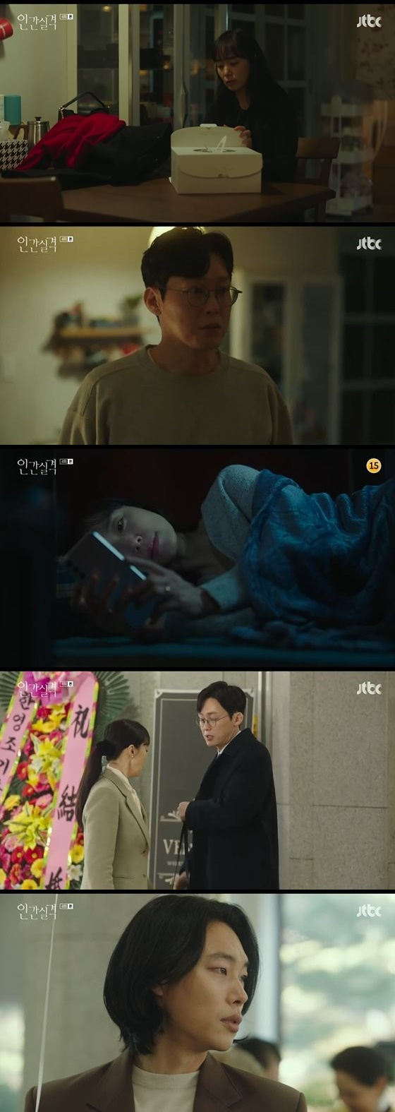 /사진=JTBC '인간실격' 방송화면 캡쳐