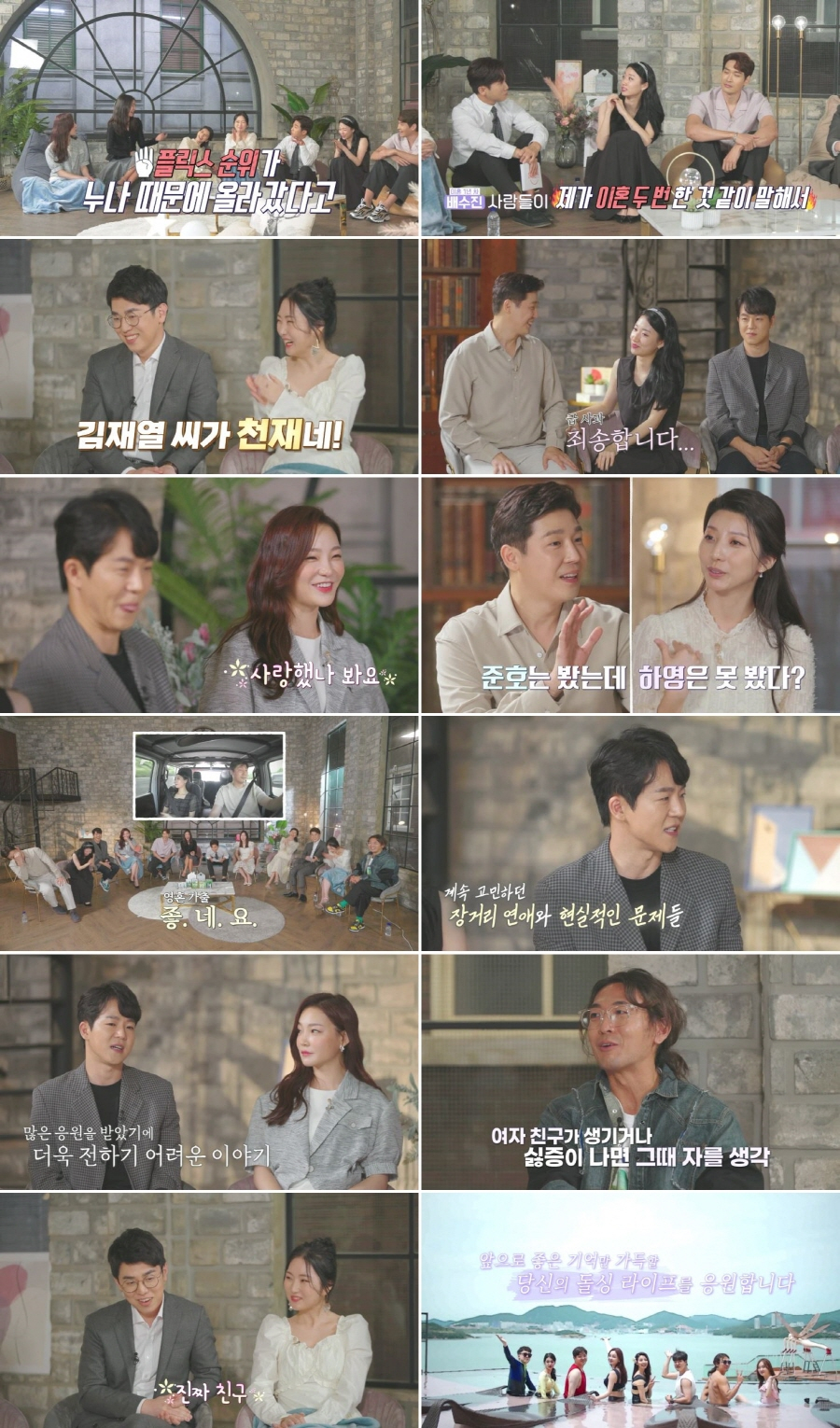 /사진='돌싱글즈'