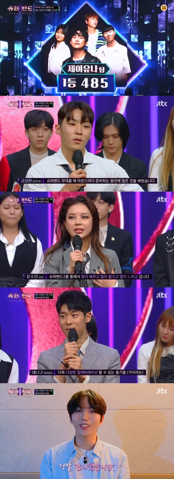 /사진=JTBC '슈퍼밴드2' 방송화면 캡처