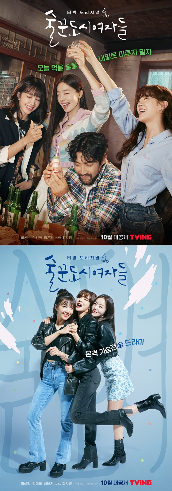 /사진=티빙