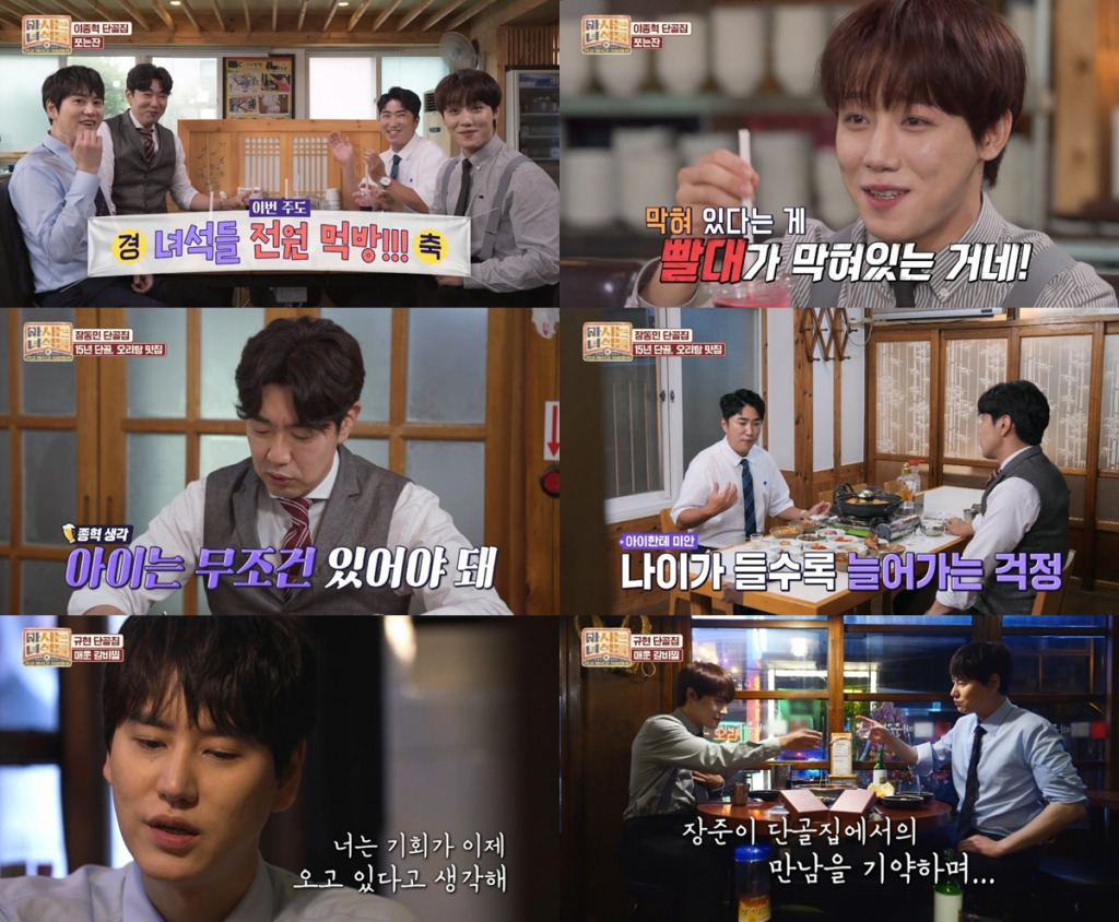 /사진=IHQ '마시는 녀석들' 방송 캡처
