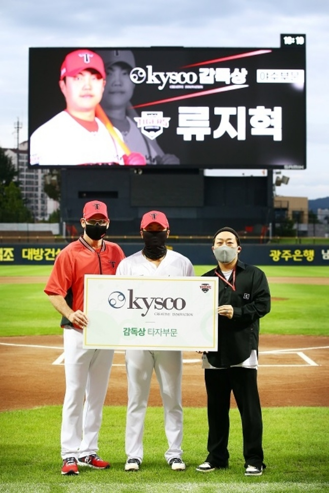 류지혁(가운데)이 14일 광주 롯데전에 앞서 '이달의 감독상' 시상식을 가졌다./사진=KIA 타이거즈