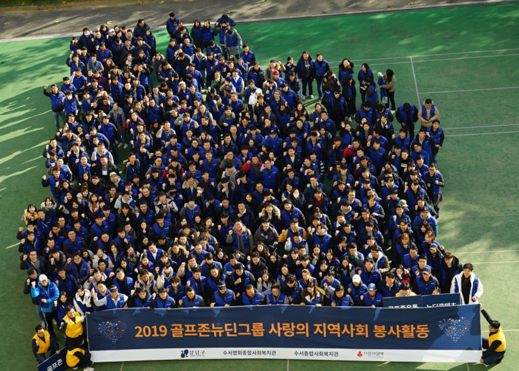 2019 골프존뉴딘그룹 임직원 단체사진.