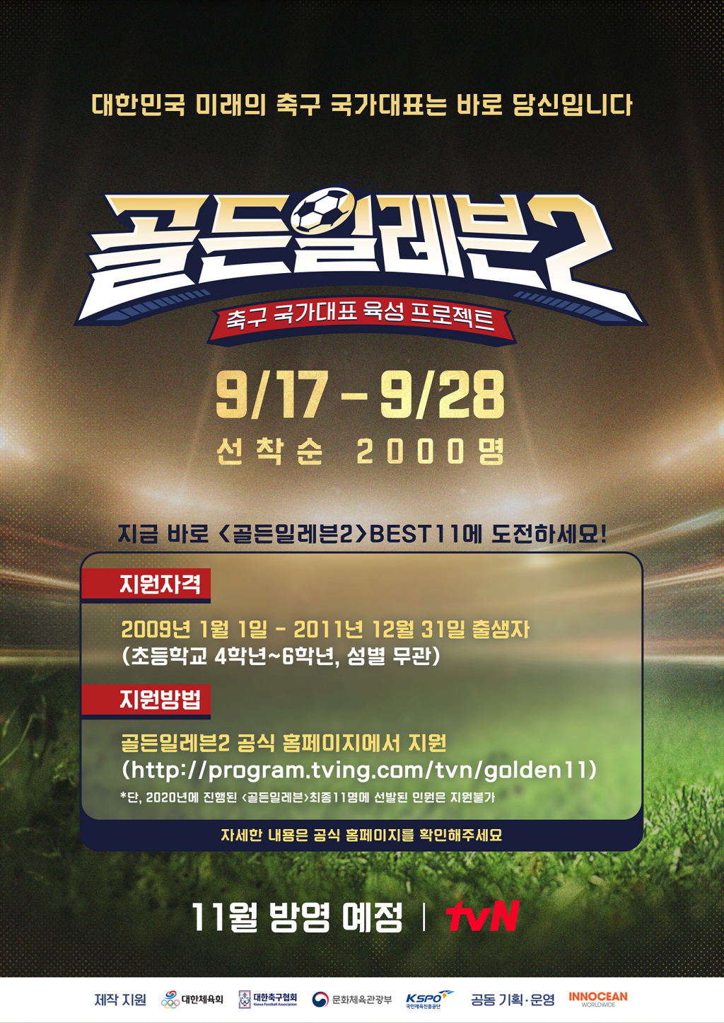 /사진=tvN
