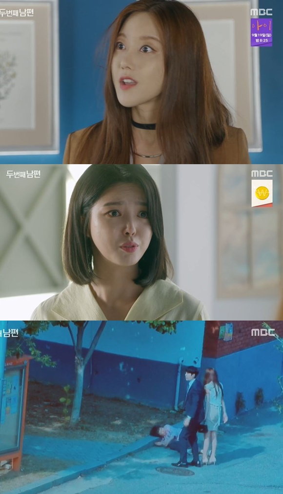 /사진= MBC '두번째 남편' 방송 화면