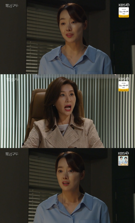 /사진=KBS 2TV '빨강구두' 방송화면 캡처
