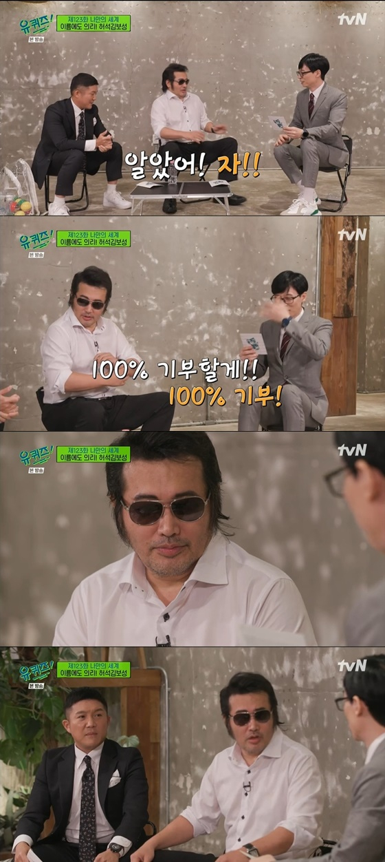 /사진=tvN '유 퀴즈 온 더 블럭' 방송화면 캡처