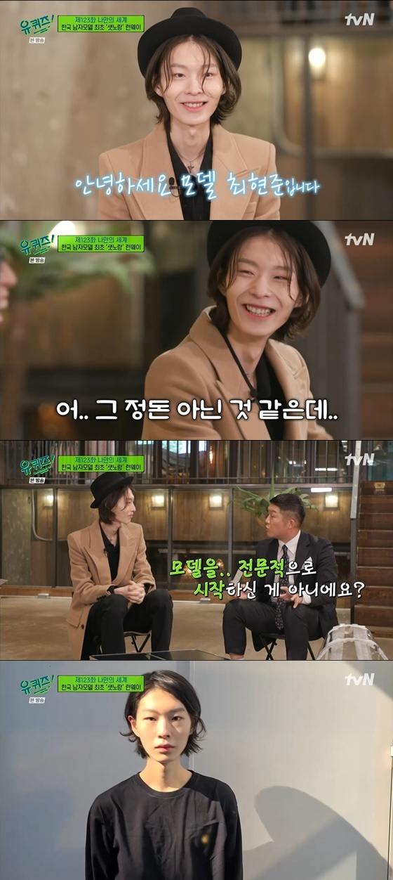 /사진=tvN '유 퀴즈 온 더 블럭' 방송화면 캡처