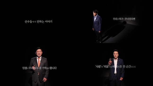 KBO가 프로야구 레전드 선수들과 야구계 인사가 선수들에게 전하는 충고의 메시지가 담긴 총 3편의 캠페인 영상을 제작했다. 영상에 출연한 홍성흔-이승엽-허구연(오른쪽 위부터 시계방향). /사진=KBO