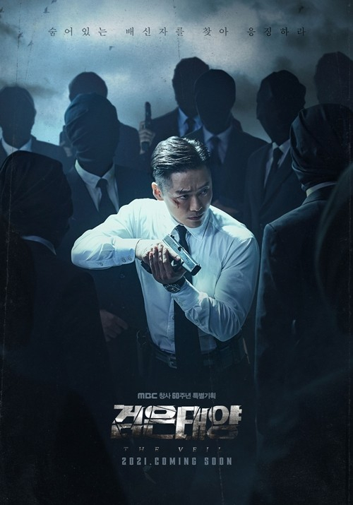 /사진=MBC