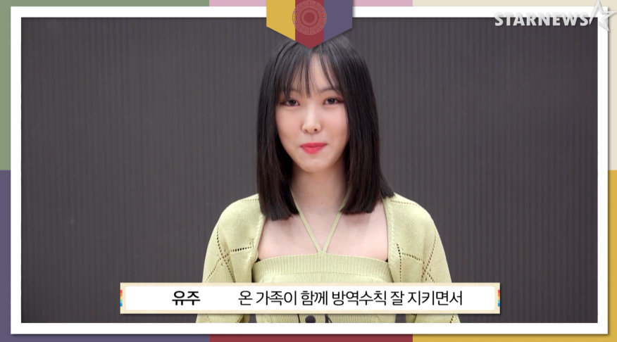 /사진=여자친구 유주 추석 인사 영상화면