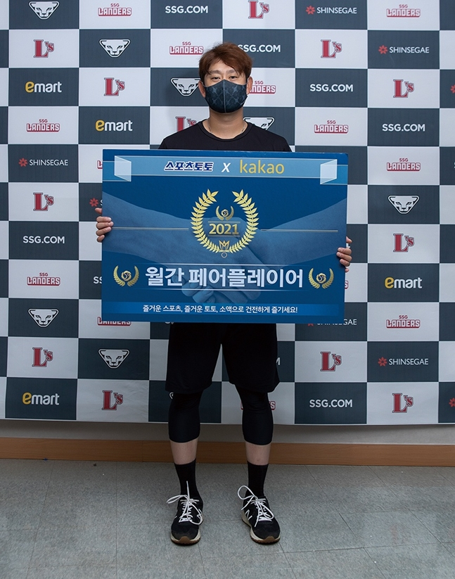SSG 김상수가 월간 페어플레이어 상금을 쾌척했다./사진=SSG랜더스