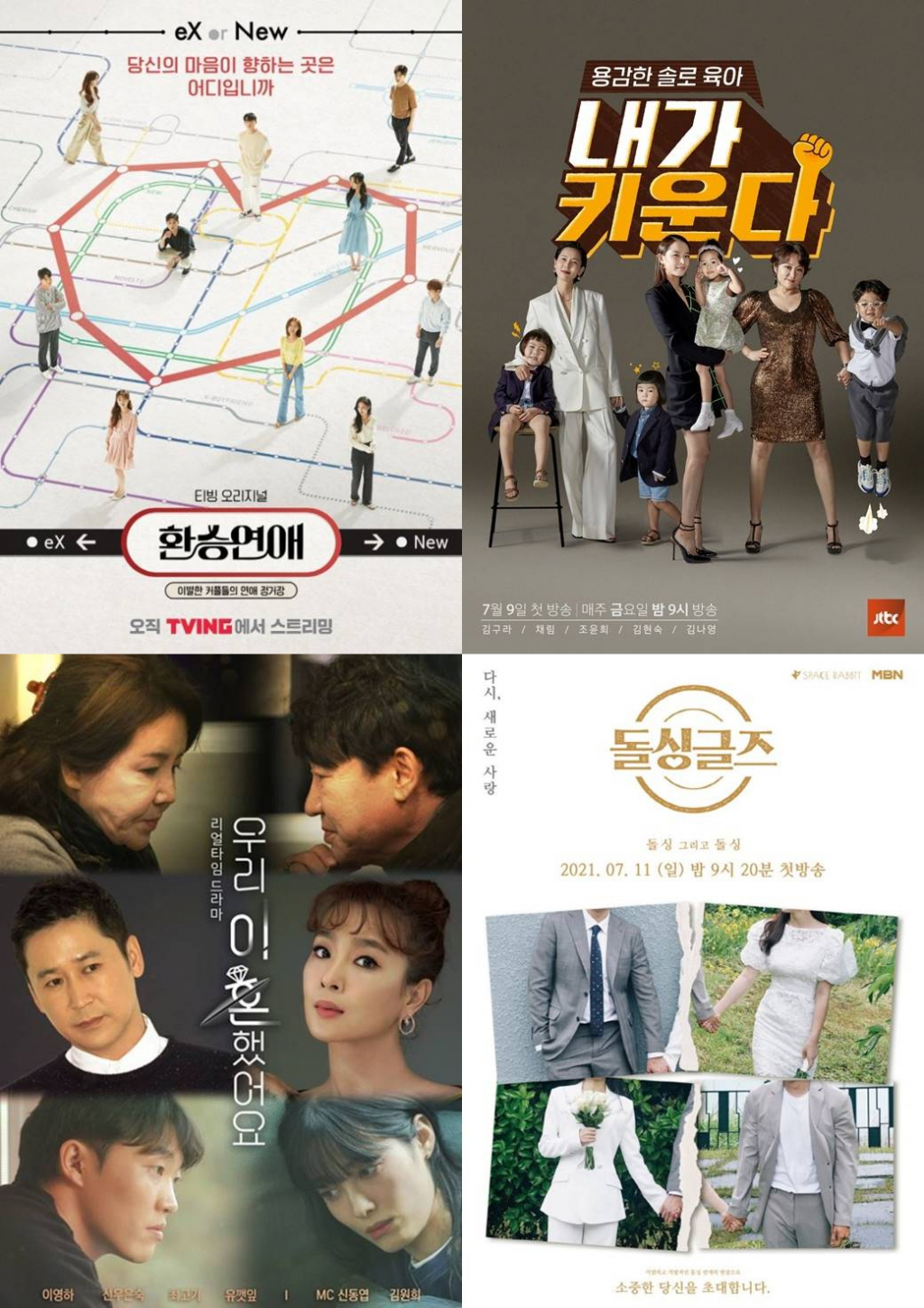 /사진=티빙, JTBC, TV조선, MBN