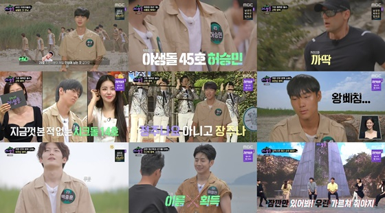 /사진=MBC '야생돌' 방송화면 캡처